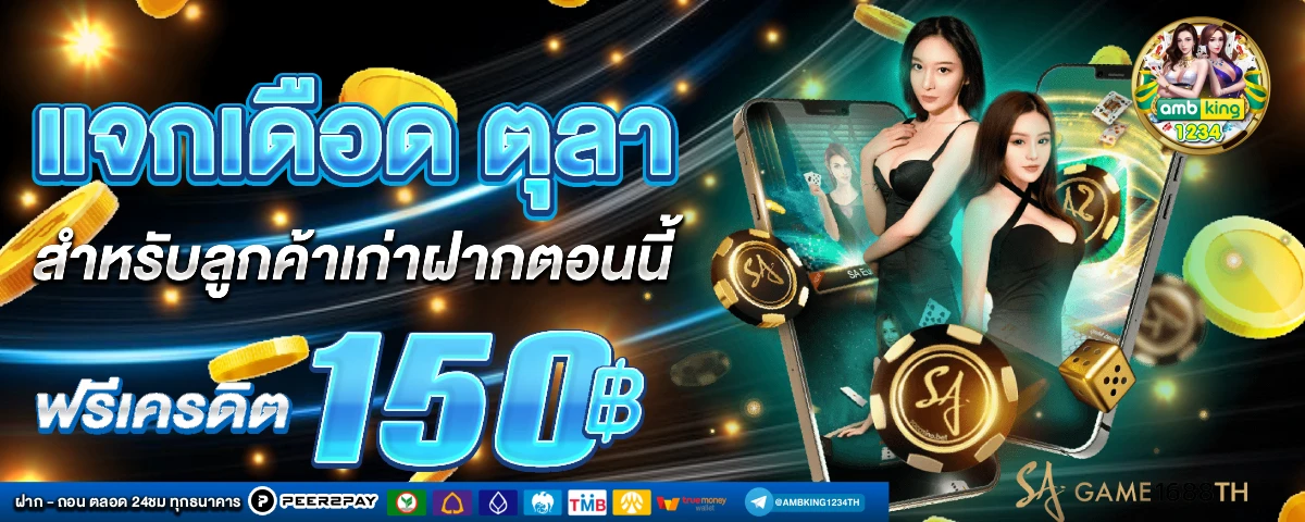 ทดลอง เล่น สล็อต 789bet - แบนเนอร์โปรโมชั่น