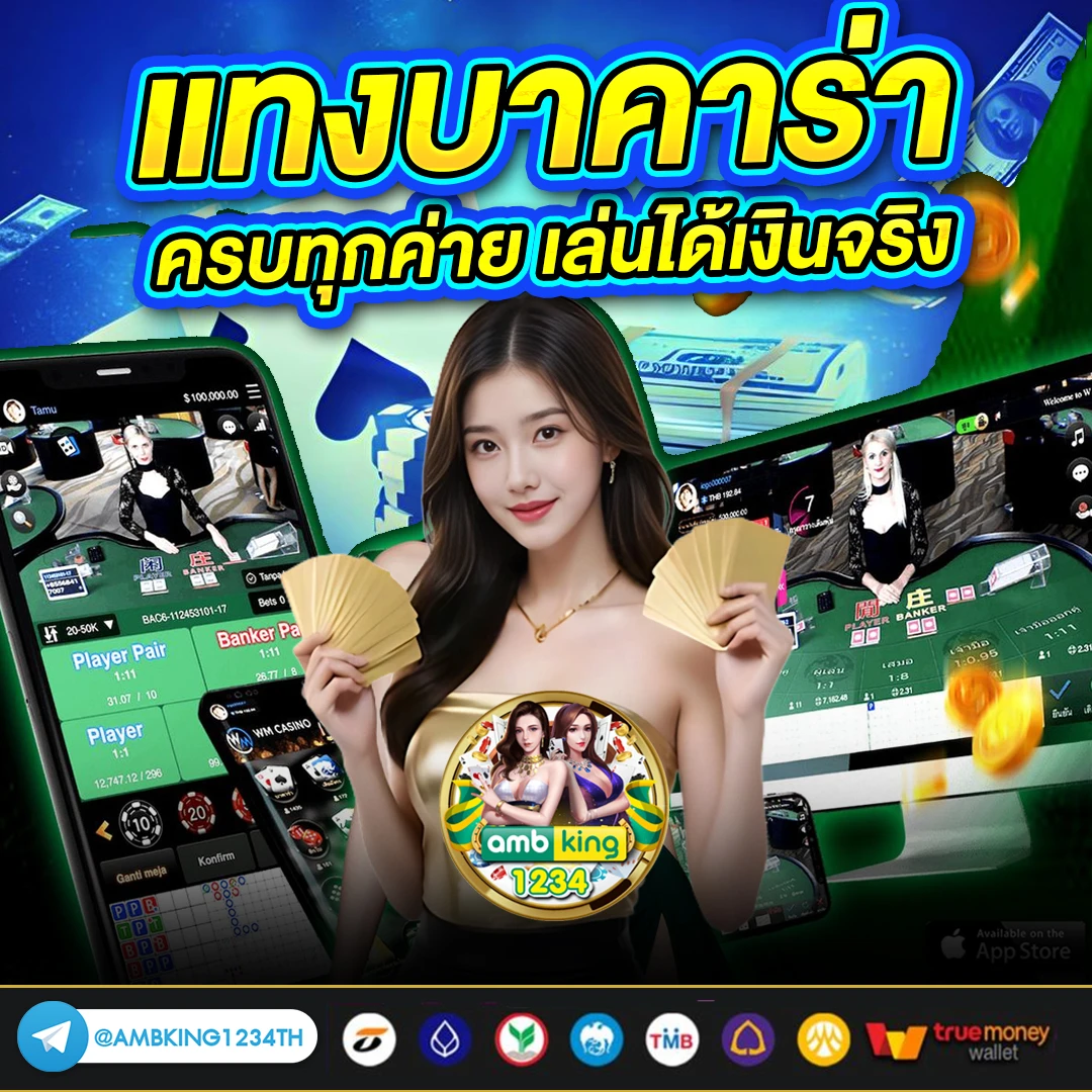 ดาวน์โหลด 789bet - แบนเนอร์โปรโมชั่น