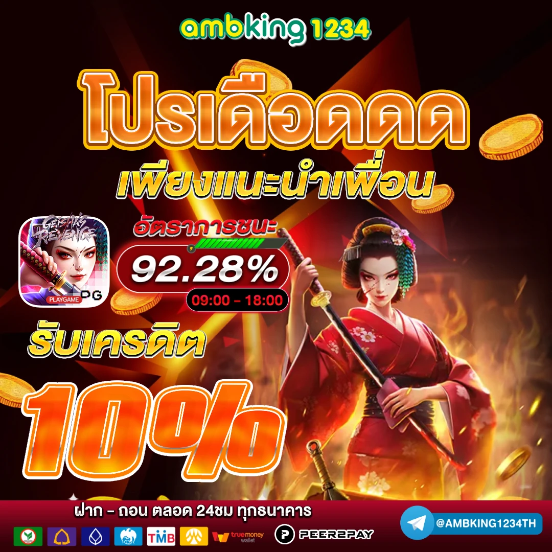 ค่า สิ โน ออนไลน์ 789bet - แบนเนอร์โปรโมชั่น
