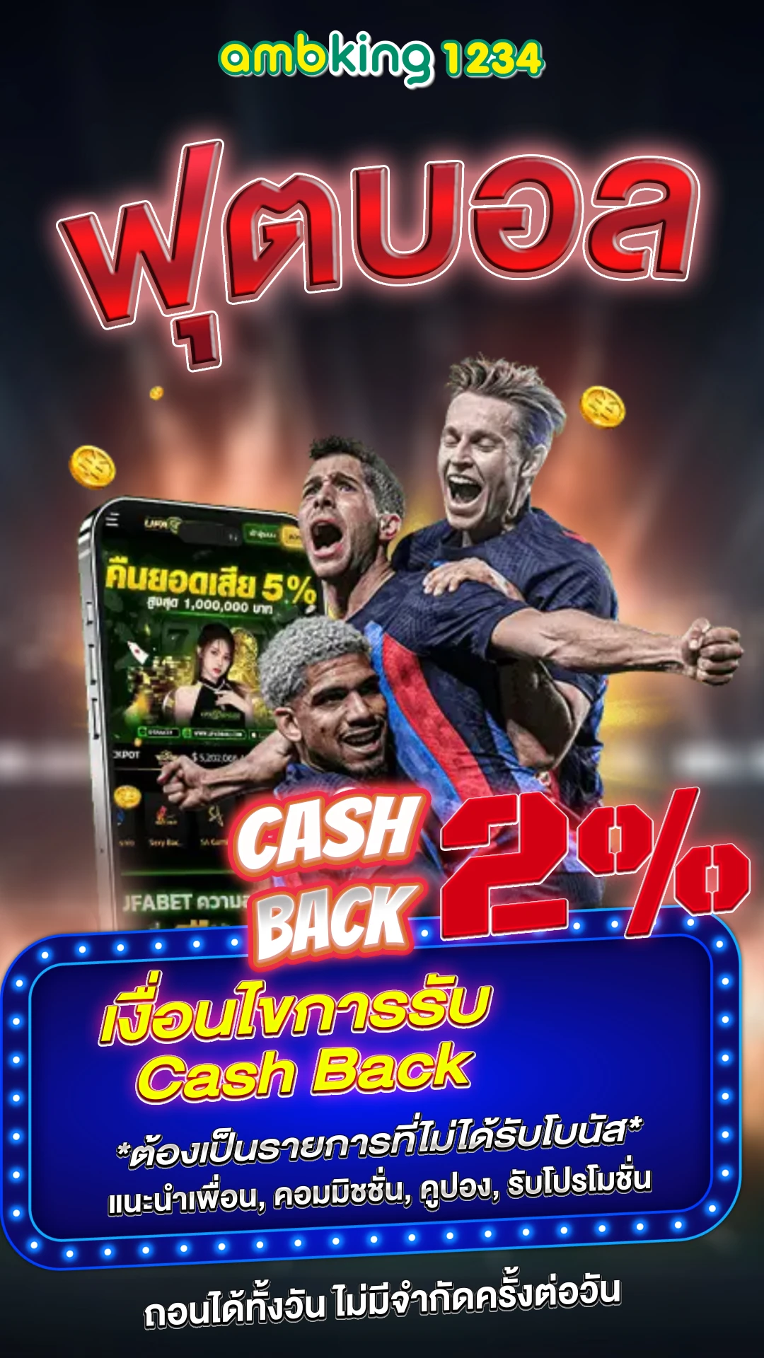 โค้ด 789bet - แบนเนอร์โปรโมชั่น